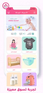 حاسبة ومتابعة الحمل  Mammy.app screenshot #4 for iPhone