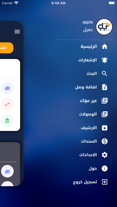 Baab Express Screenshot 3 - AppWisp.com Baab Express Screenshot 3 - AppWisp.com