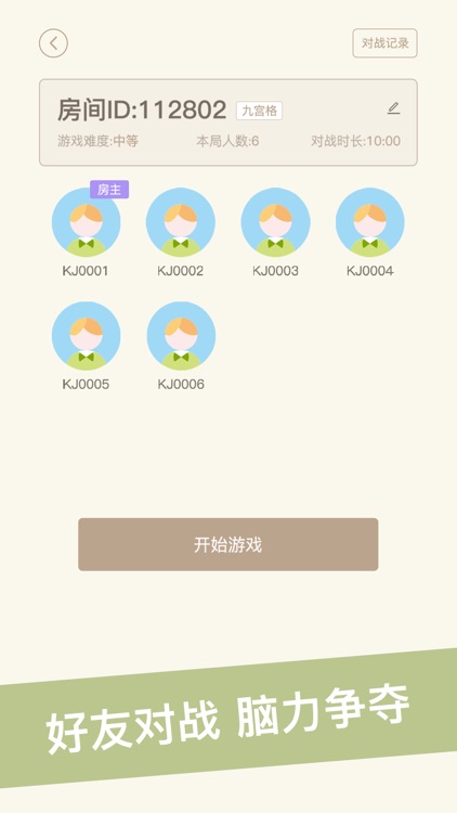 铠甲数独-无广告沉浸式 screenshot-3