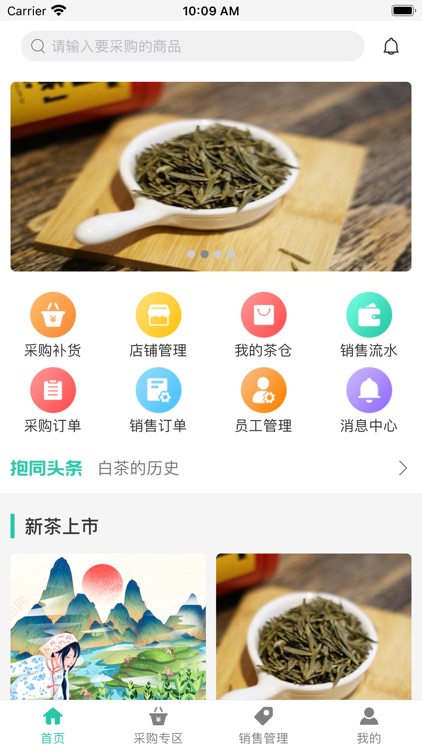 抱同茶店