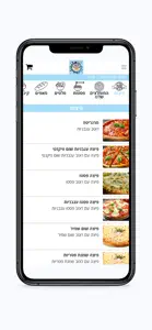 פיצה טרמינל screenshot #4 for iPhone