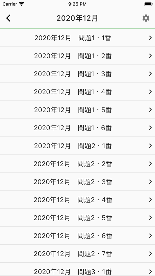 #6. N1 Listening (iOS) 由: VON DO