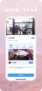 青巢人 screenshot #4 for iPhone