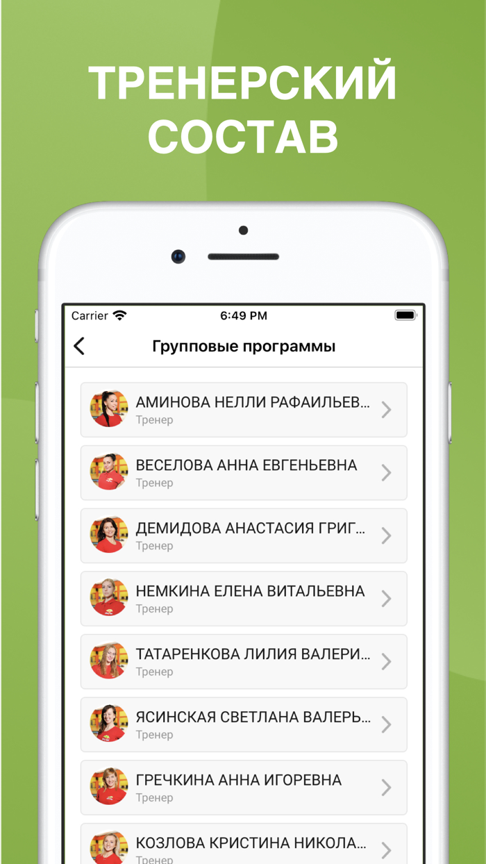 Фитнес Парк - Москва