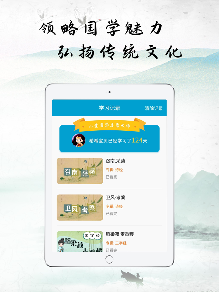 国学经典诵读合集-诗词精选