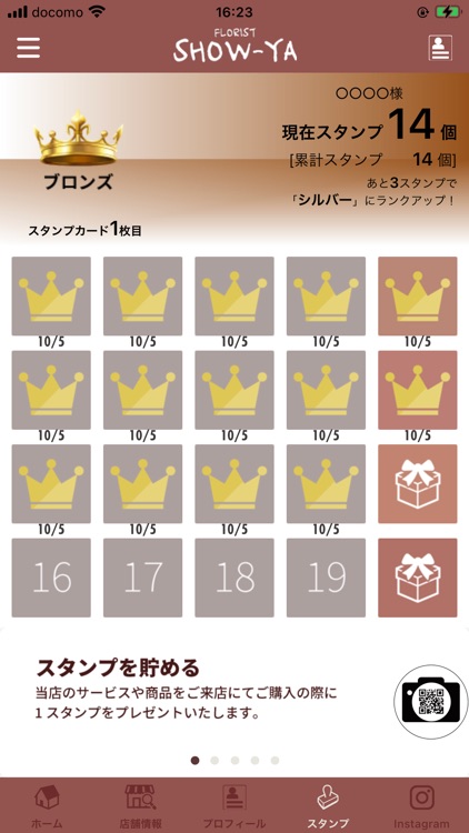 フローリスト匠家  公式アプリ