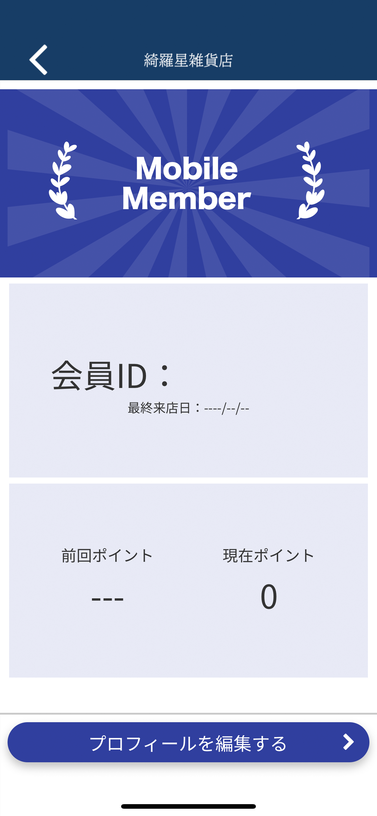 綺羅星雑貨店 screenshot 3