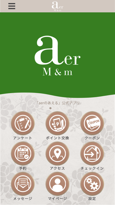 aerのあえる MANA&meiju Screenshot