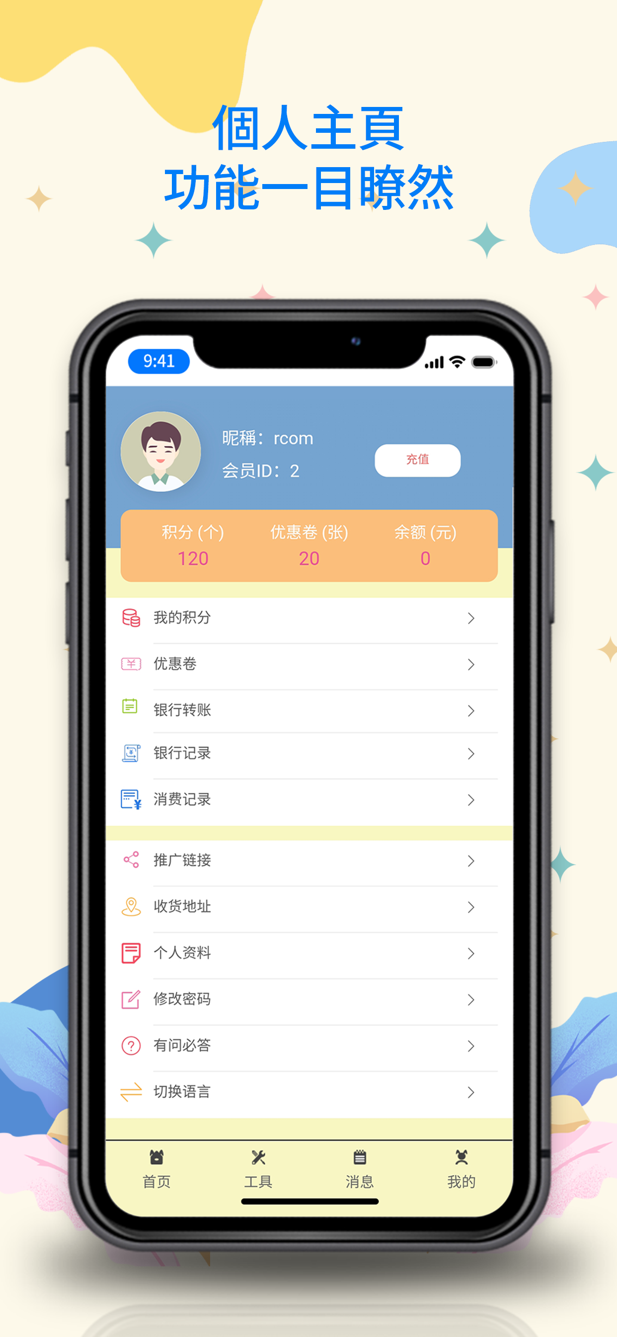 淘急集運