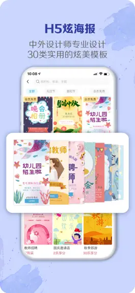 Game screenshot 荟乐助教 mod apk