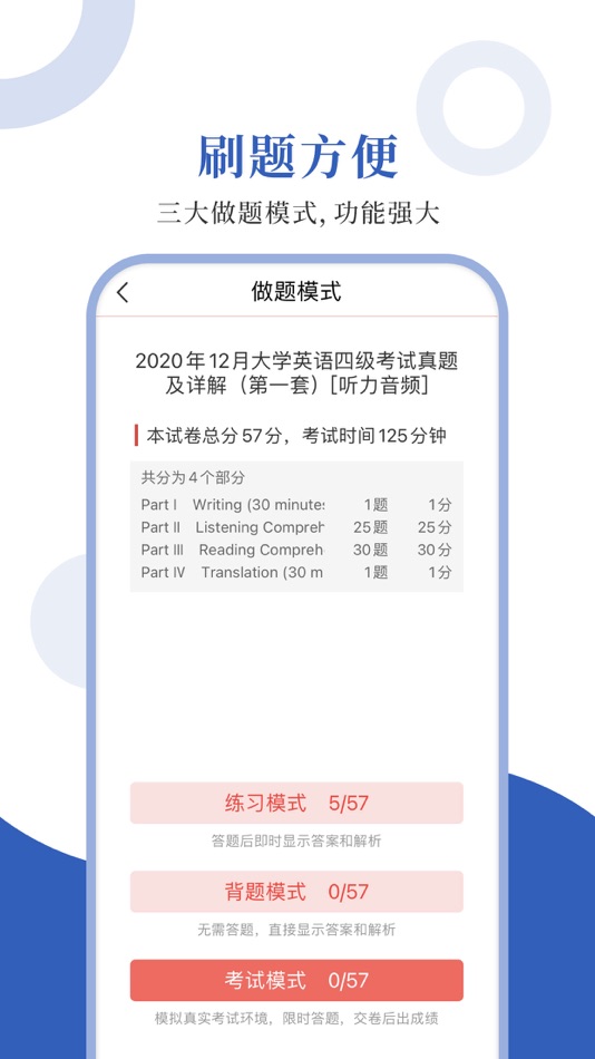 #2. 英语四级圣题库 (iOS) 来自: Sheng Cai E-books (Wuhan) Co., Ltd.