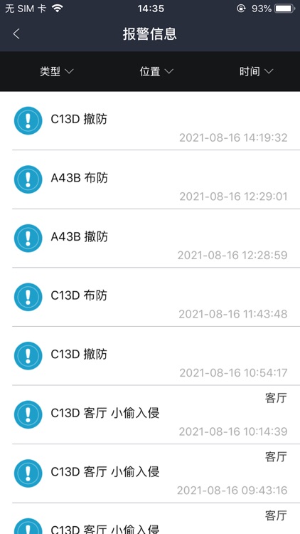 融创壹号院智能家居 screenshot-4
