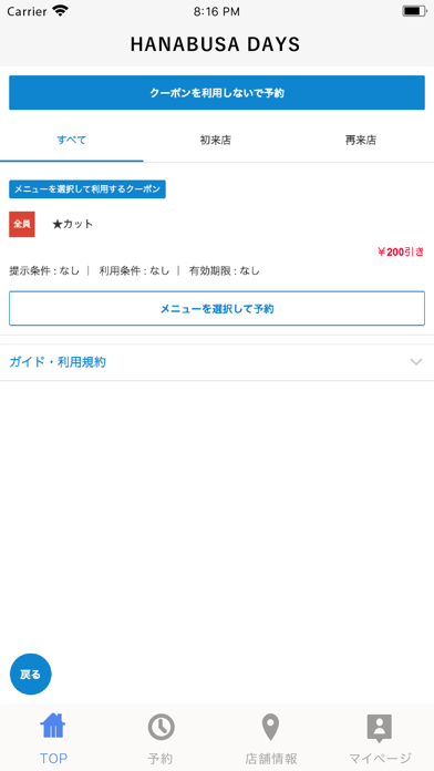 HANABUSA DAYS Screenshot