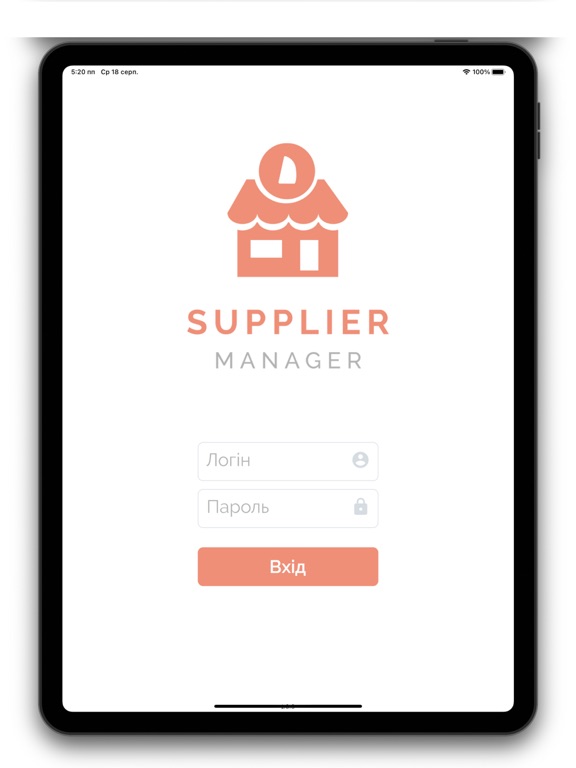Screenshot #4 pour Supplier Manager