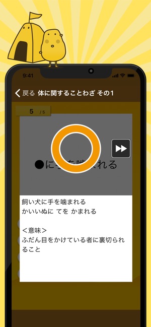 ことわざクイズ はんぷく一般常識 をapp Storeで