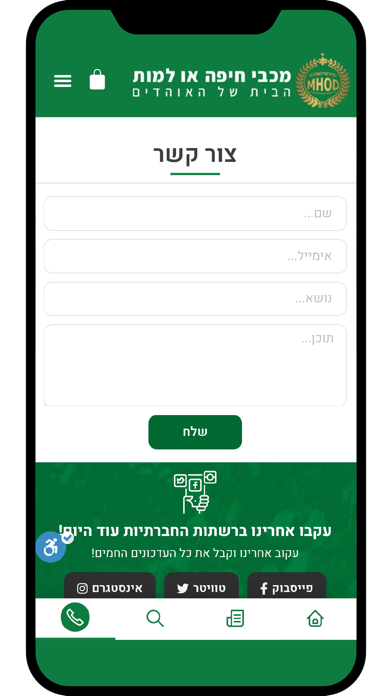 מכבי חיפה או למות Screenshot