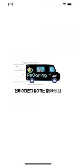 Game screenshot 페달링(Pedarling) mod apk