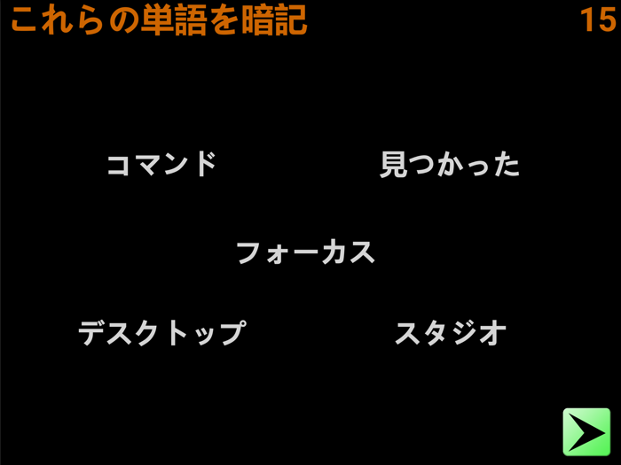 WORD RECALL by ProCogny