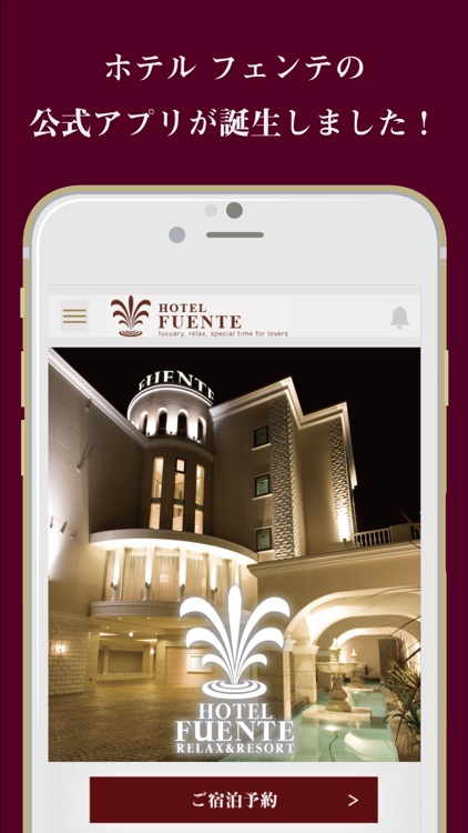ホテルフェンテ公式アプリ｜兵庫県明石市のレジャーホテル
