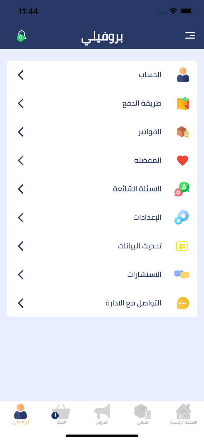 Matlfesh Store - متلفش ستور