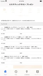 How to cancel & delete エステティックサロン プレゼン 1