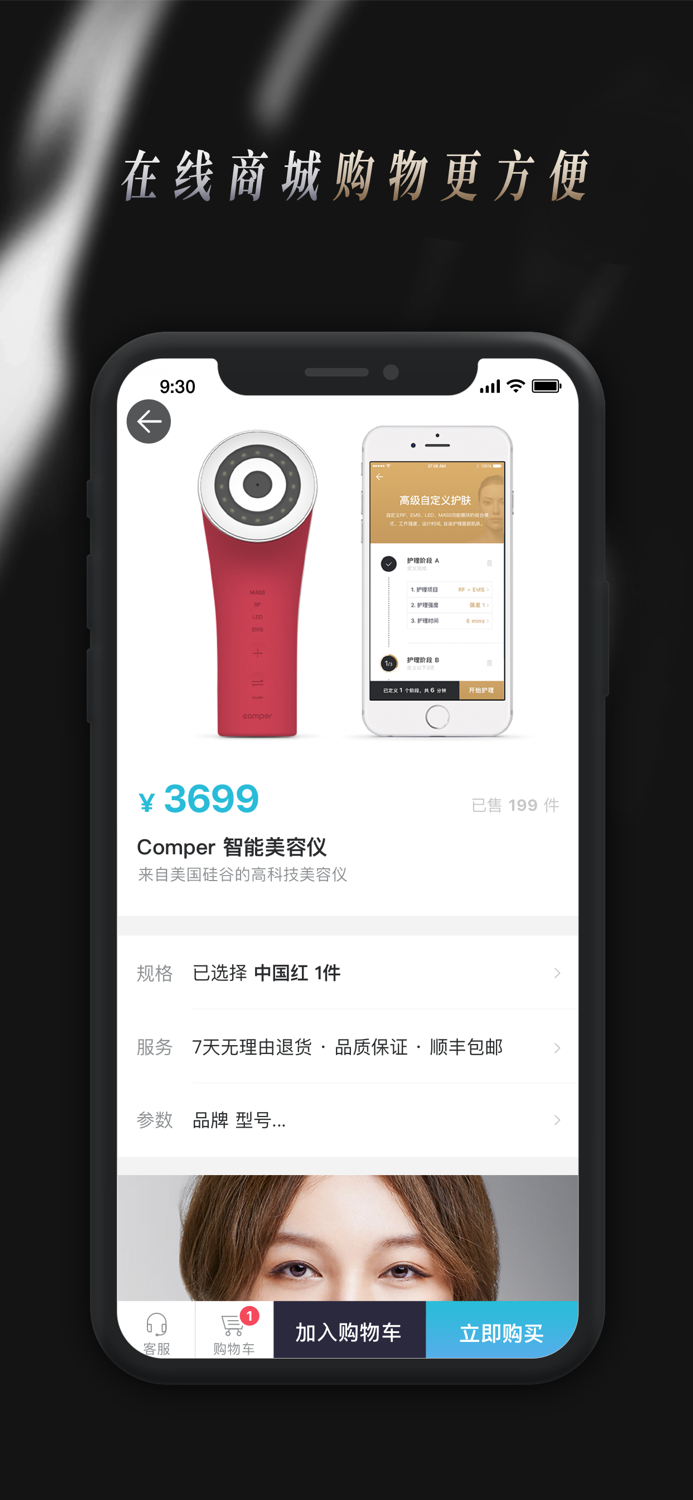 Comper 健康－专为Comper硬件打造