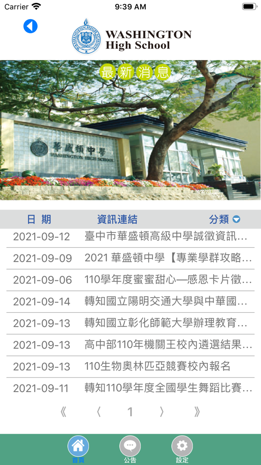 #4. 華盛頓中學 (iOS) 由: Washington Bilingual Elementary School