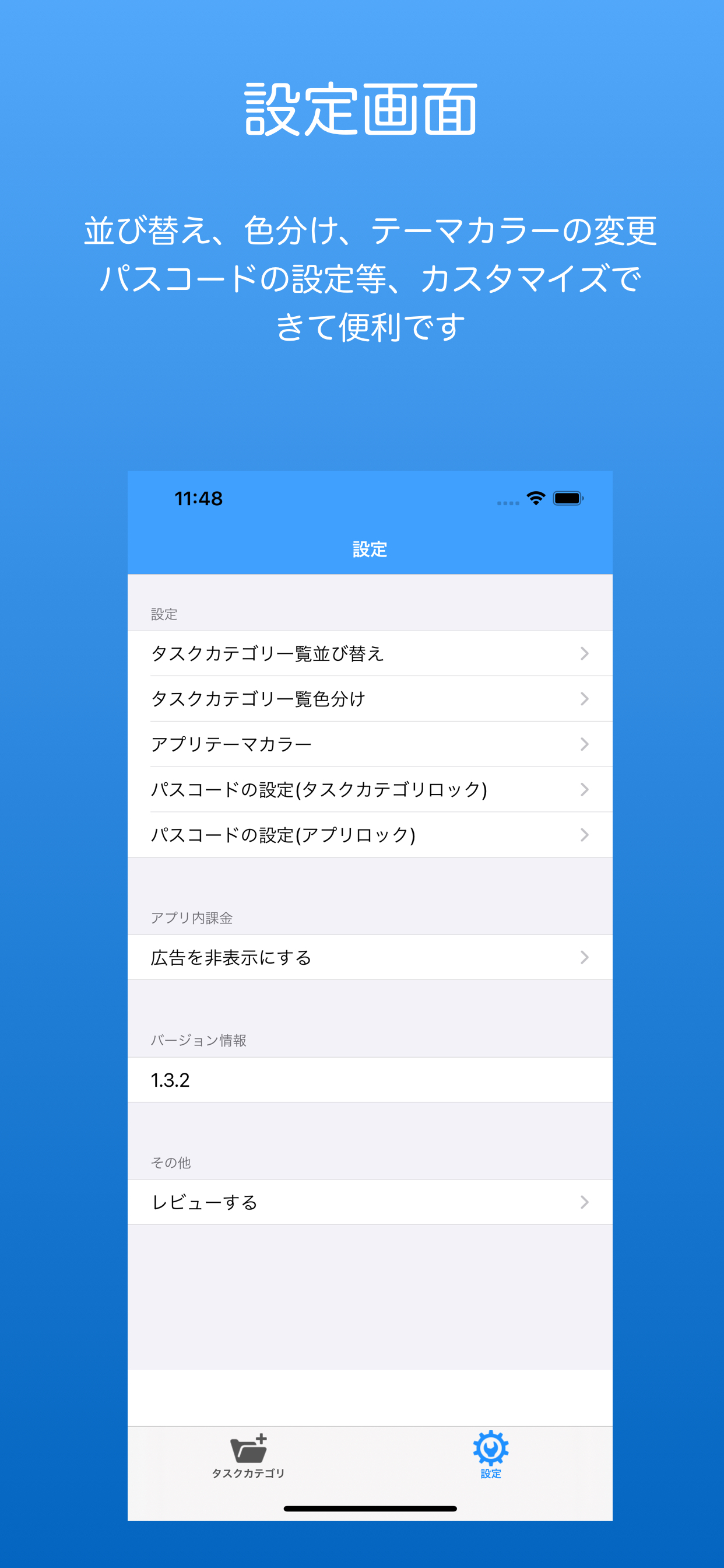 シンプル「ABCDタスク管理」