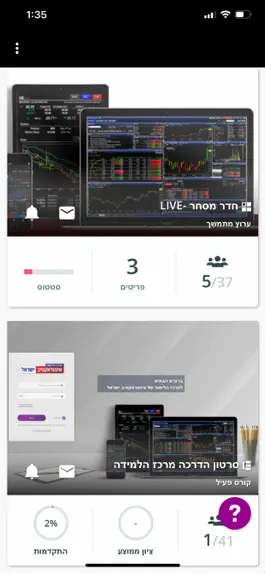 Game screenshot מרכז הלימוד אינטראקטיב ישראל apk