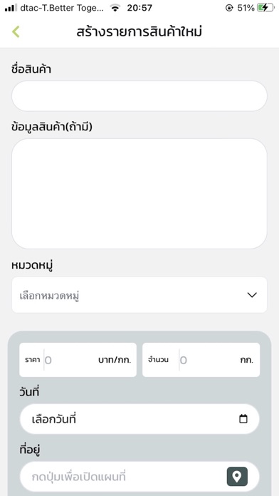Nadee Screenshot