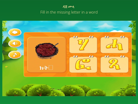 Screenshot #5 pour Askuala Educational Games
