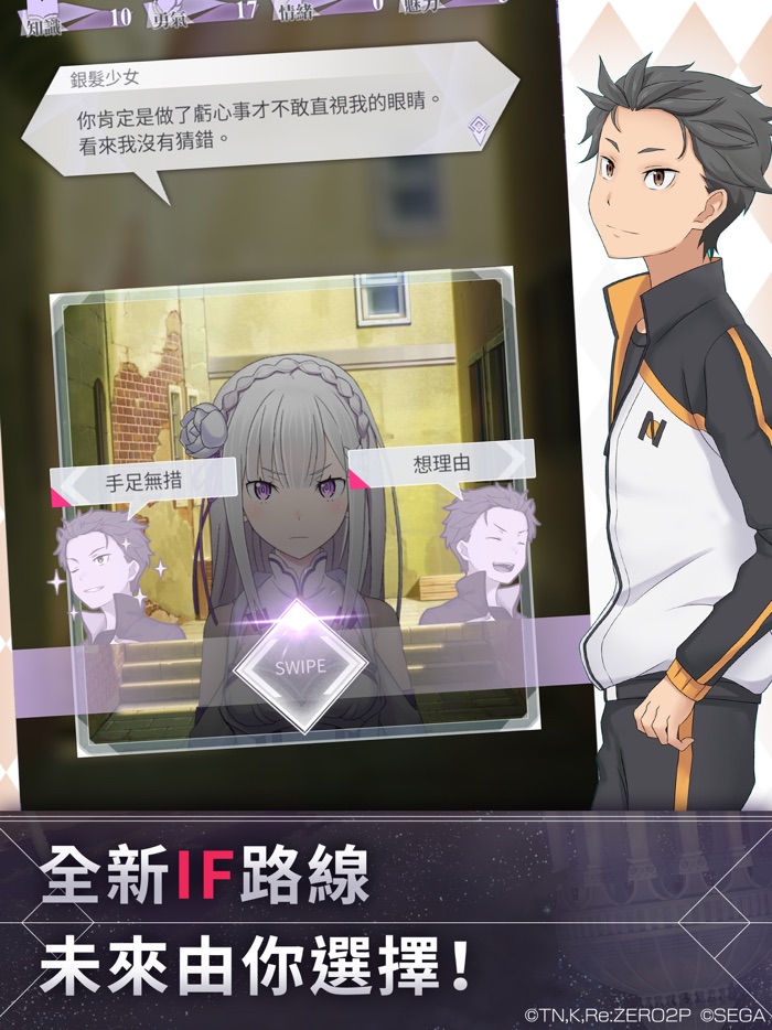 Re從零開始的異世界生活 Lost in Memories