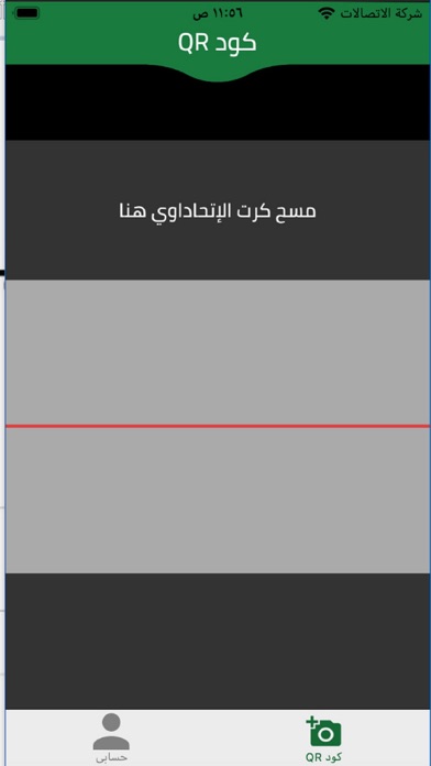 Screenshot #2 pour Ithadawy Merchant