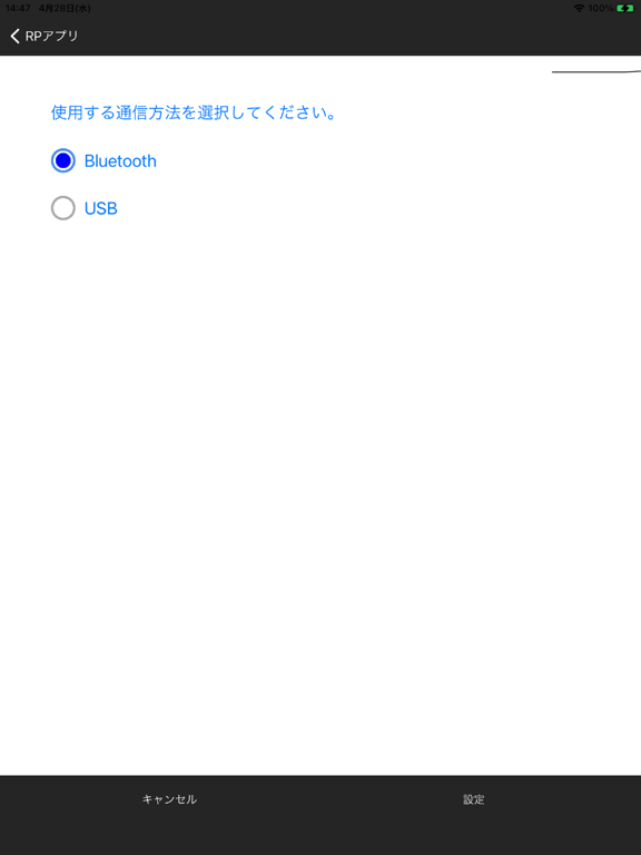 Screenshot #4 pour RPアプリ