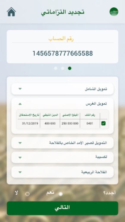 Imtiazat-e screenshot-4