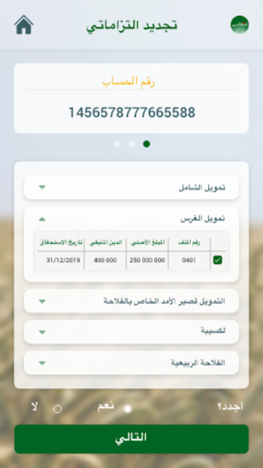 #5. Imtiazat-e (iOS) 게시자: Groupe Crédit Agricole du Maroc