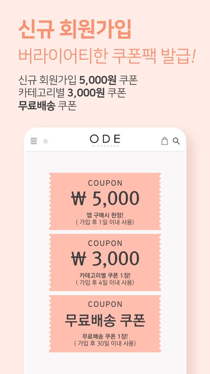 오드 ODE - 감성 오피스룩 쇼핑몰, 아나운서 협찬룩