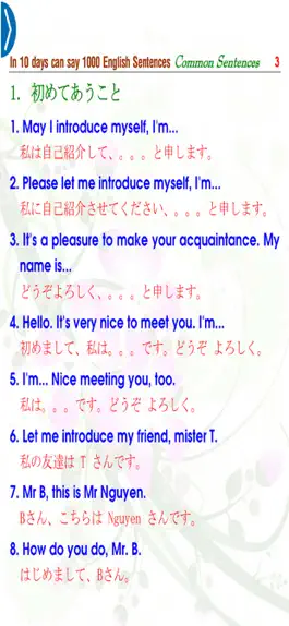 Game screenshot 10日目に英語の1000句を話せる - 一般的な文 hack