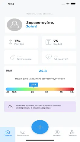 Game screenshot HealthApp: Your medical card hack