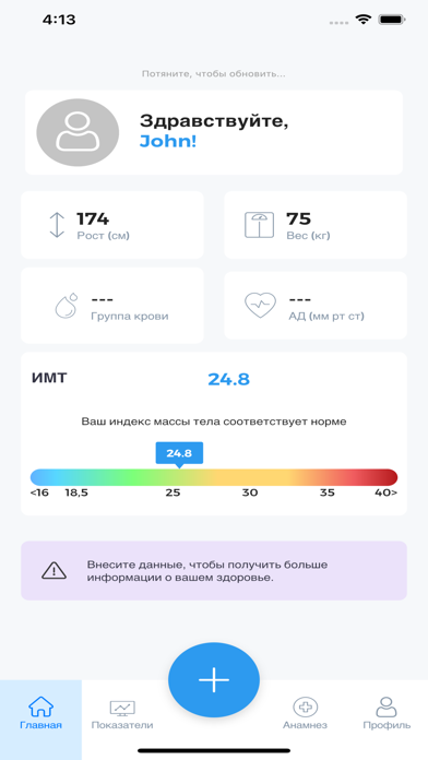 HealthApp: Your medical card Screenshot