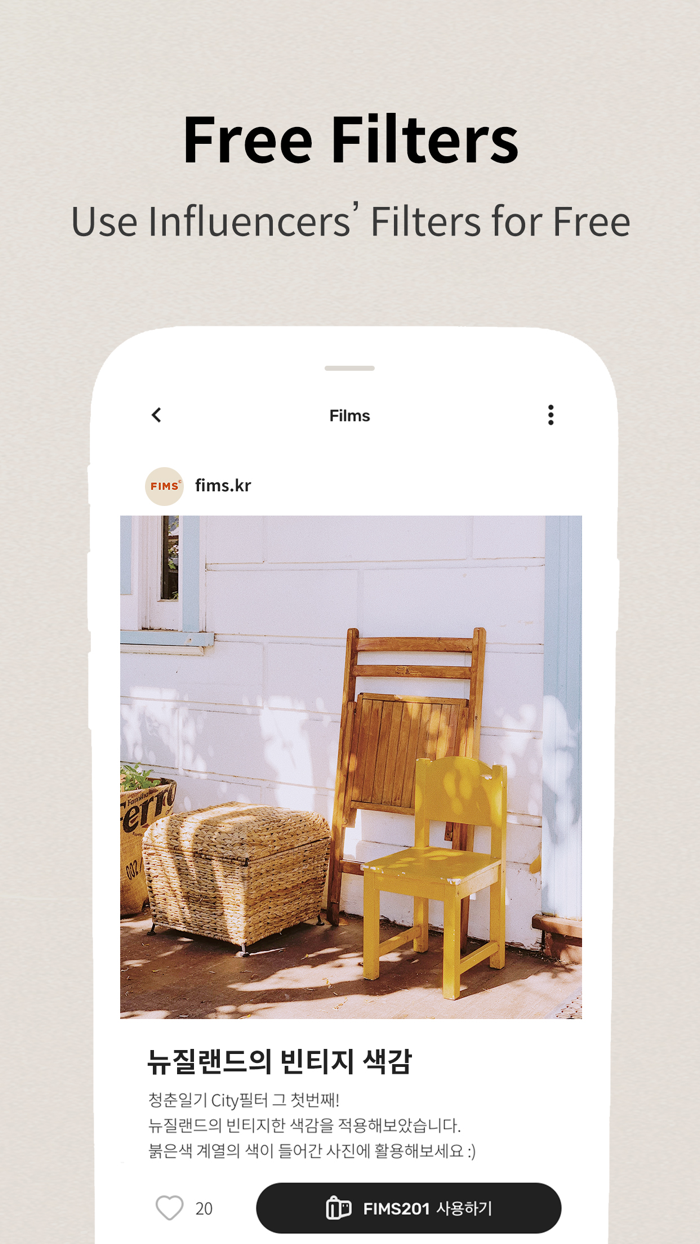 FIMS Filter and Share