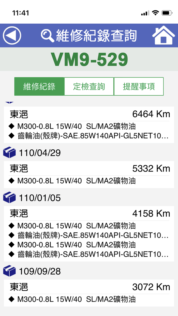 東浥雲端維修查詢