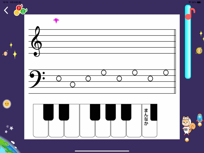 おんぷのプラネット