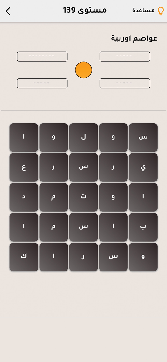 كلمات متقاطعة مشتركة