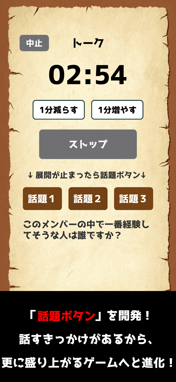 ワードウルフ決定版【新・人狼ゲーム】ワード人狼アプリ