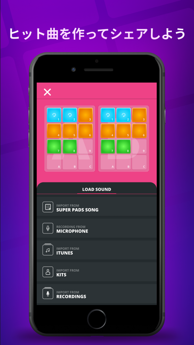 「SUPER PADS」- DJになろうのおすすめ画像5