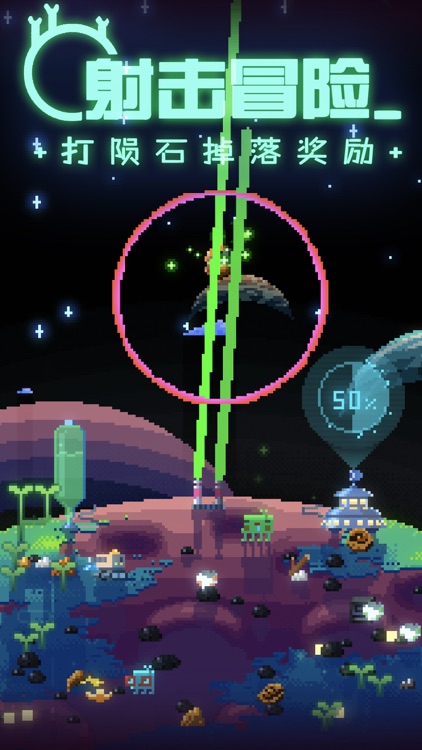 绿色星球2 - 复苏