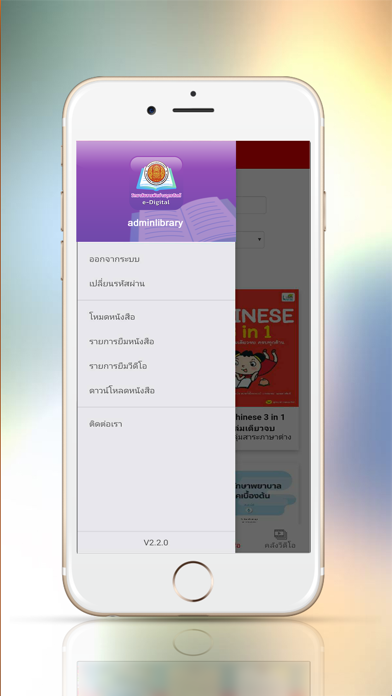 Screenshot #2 pour UPC Library