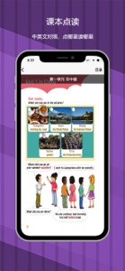 六年级上册：小学英语SL人教版新起点同步教材点读 screenshot #2 for iPhone