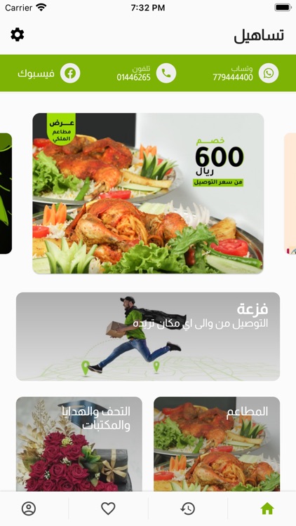 تساهيل آب